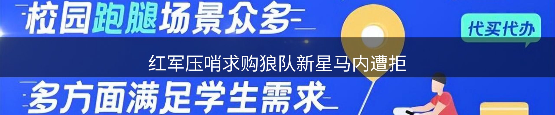新闻快讯