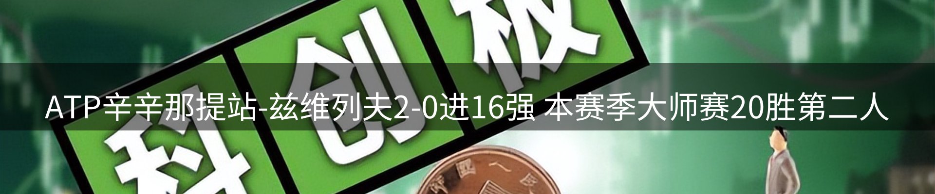 平台资讯